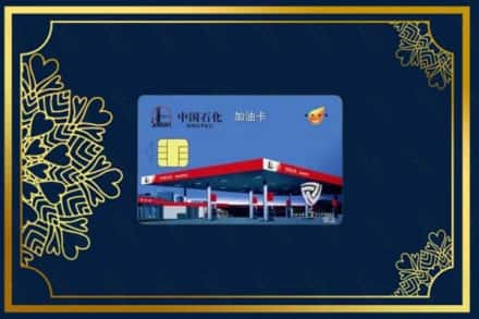 驻马店市西平上门回收加油卡